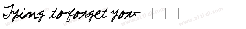 Tying to forget you字体转换